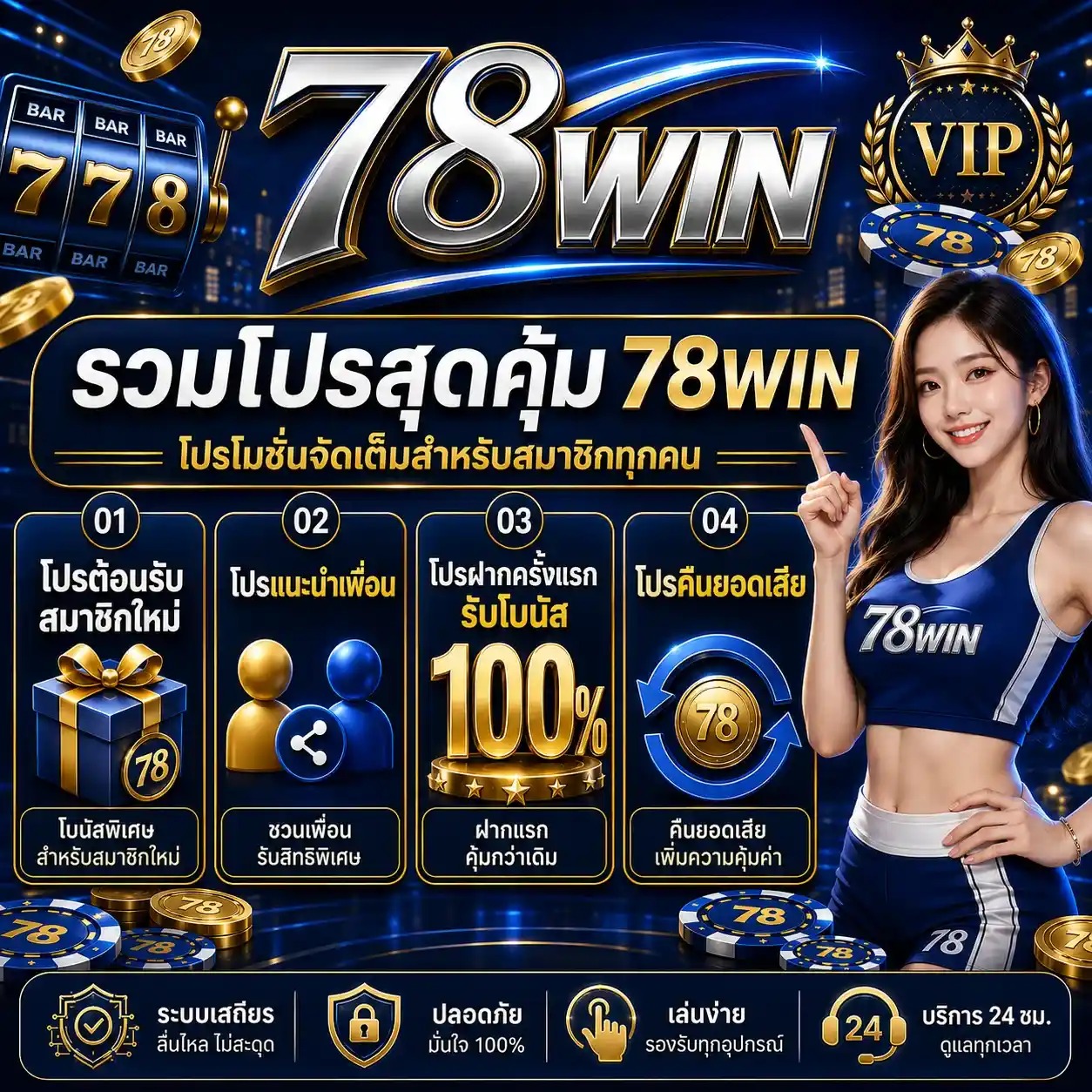 โปรโมชั่นสล็อต 2026