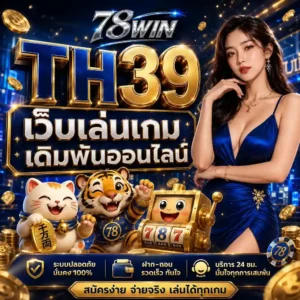 Read more about the article TH39
